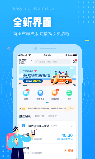 小码直达号官方版下载