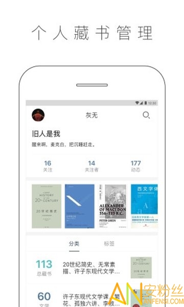 晒书房app 晒书房手机版下载