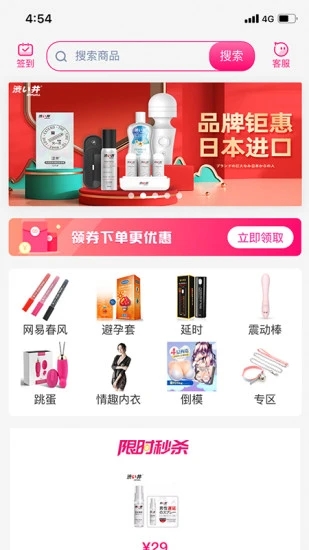 花间集物网上商城 花间集物网上商城下载