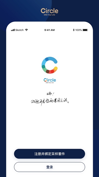 圆基因app下载