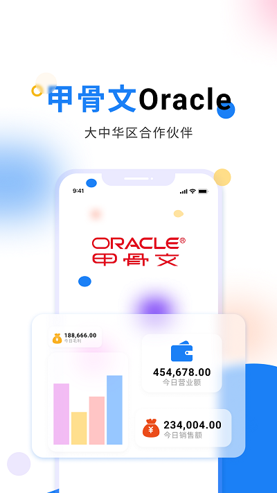 北斗库管王app 北斗库管王最新版下载
