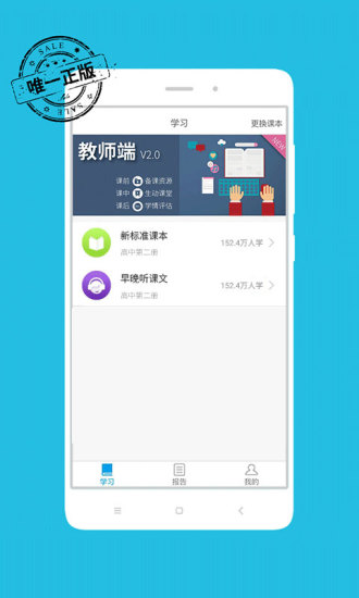 掌上新标准高中版 掌上新标准高中版下载