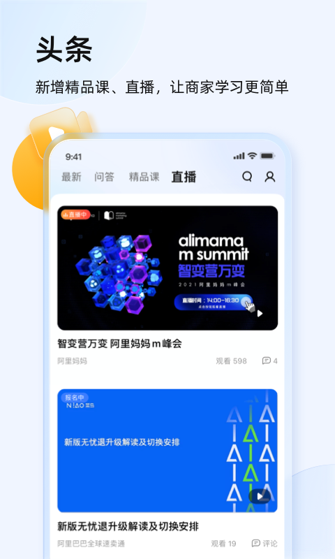 千牛旺旺卖家版最新下载
