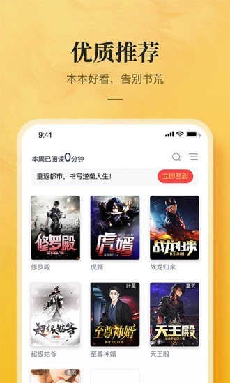 免费小说专区app 免费小说专区手机版下载