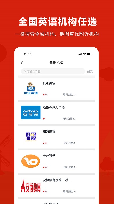 番茄abc手机版 番茄abc最新版下载