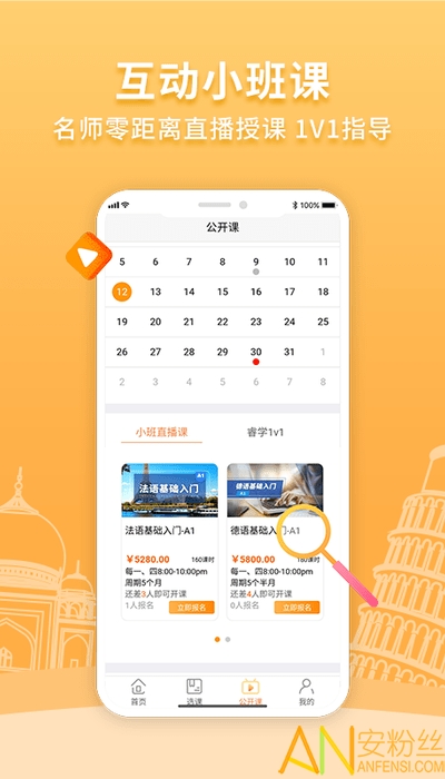 欧风在线官方版 欧风在线手机版下载