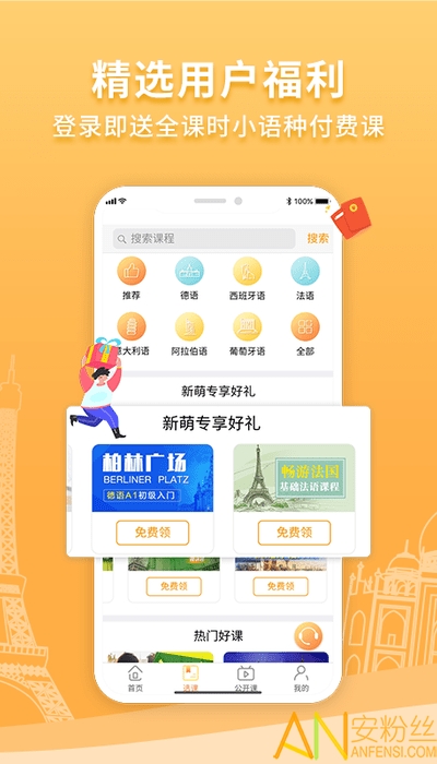 欧风在线官方版 欧风在线手机版下载