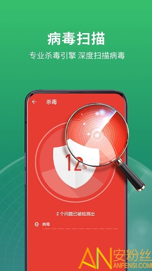 极速安全管家手机版 极速安全管家app下载