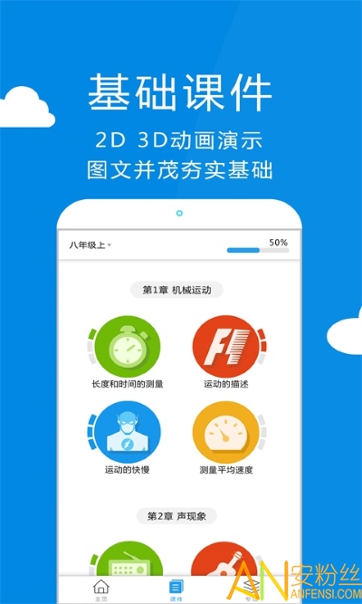 赛学霸物理免费下载