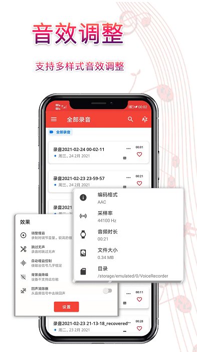 录音器录音app 录音器录音最新版下载