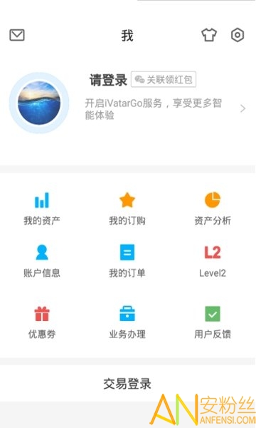 长江证券app 长江证券手机版下载