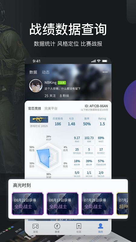 完美世界csgo助手app 完美世界csgo手机版