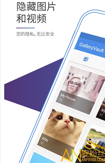 私密图库全功能解锁下载