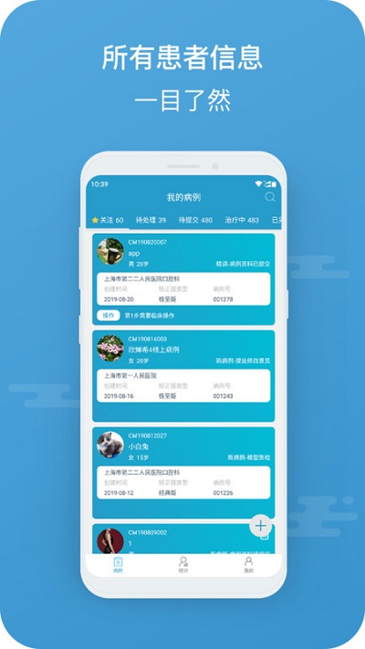 正确医生app 正雅医生最新版