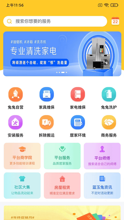 蓝玉兔手机下载