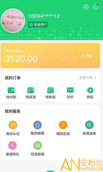 生鲜园app 生鲜园手机版下载