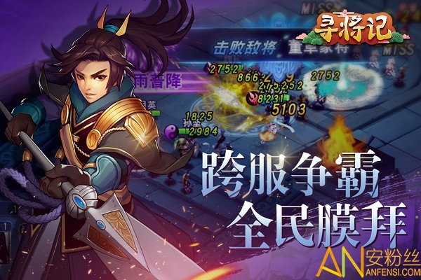 寻将记变态版下载