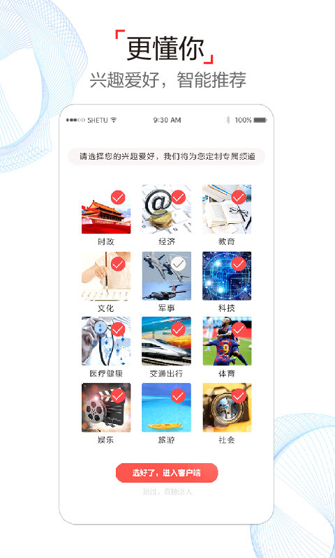 半岛新闻客户端 半岛新闻网中文版下载