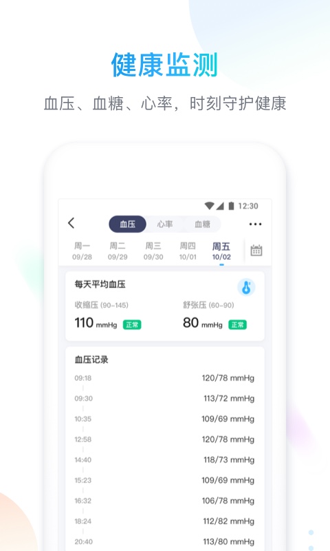 智享homeapp 智享home官方版下载