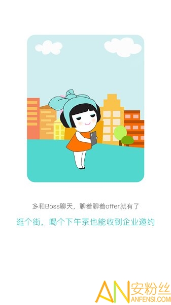 广州直聘app 广州直聘最新版下载