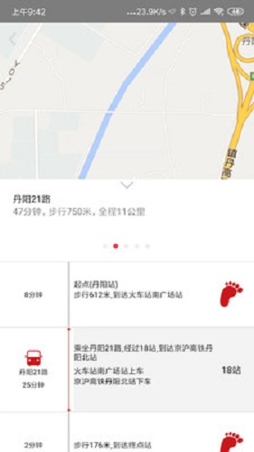 丹阳交通行手机版 丹阳交通行app下载