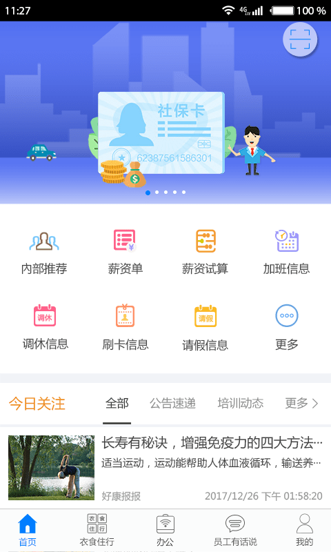 富士康爱多多app下载安装
