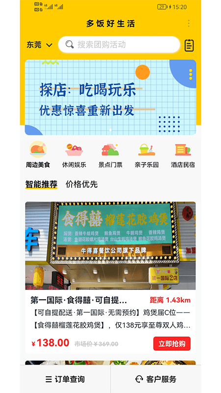 多饭app 多饭app下载