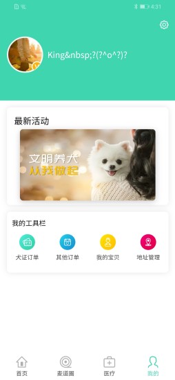 麦道app 麦道官方版下载