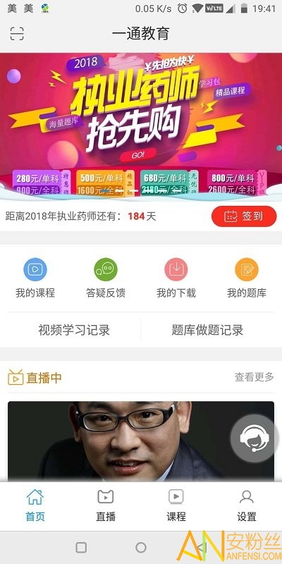 一通教育app 一通教育手机版下载