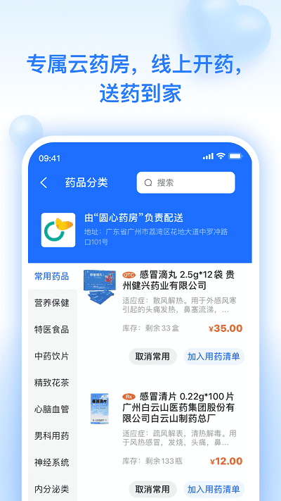 妙手云医app 妙手云医官方版下载