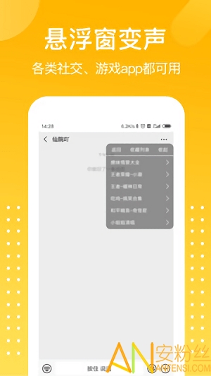 和平吃鸡变声器软件 和平吃鸡变声器app下载