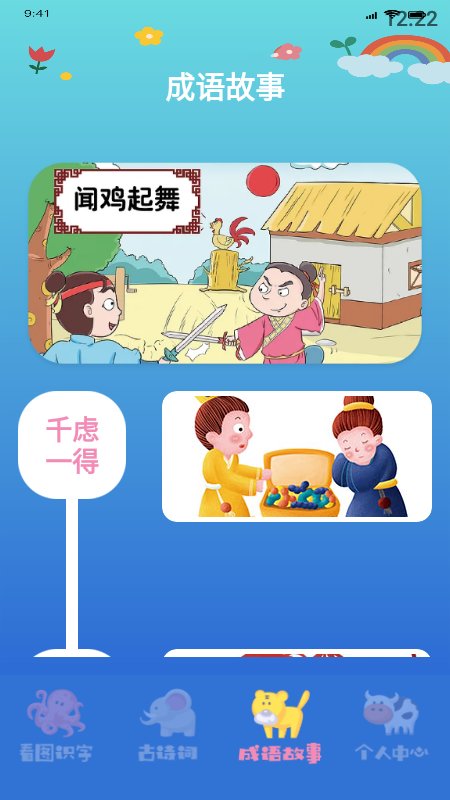 学有教育手机版 学有教育app下载安装