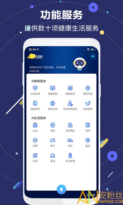 国寿ai健康app最新版本 国寿ai健康机器人小佗下载最新版