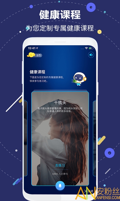 国寿ai健康app 国寿ai健康手机版下载