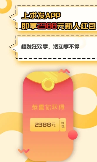 求发app 求发手机版下载