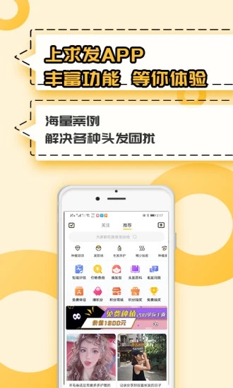 求发app 求发手机版下载