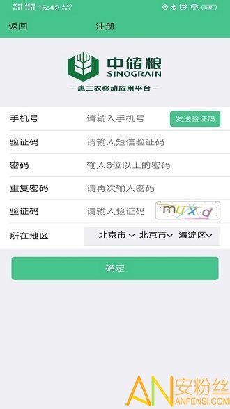 惠三农app 惠三农最新版下载