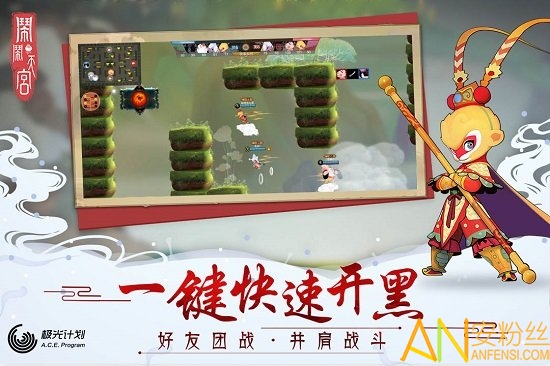 闹闹天宫手游官方版下载