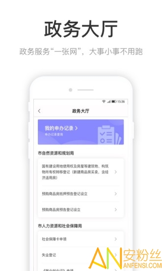咱的驻马店app 咱的驻马店app下载官方