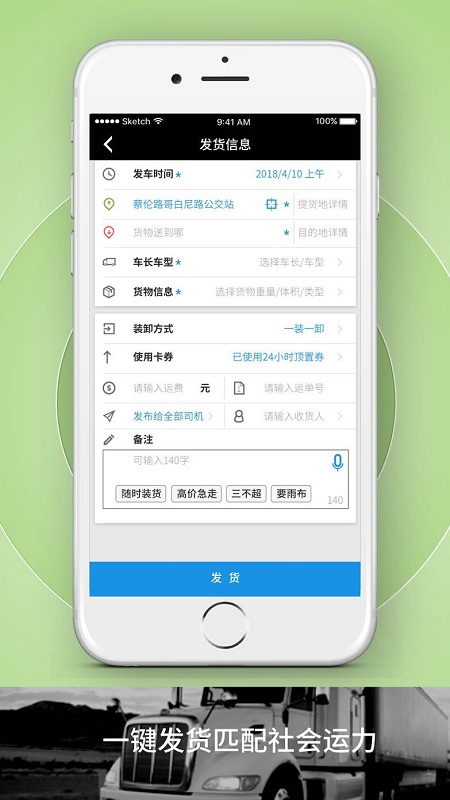 申丝货运网员工app 申丝货运网app员工新版下载