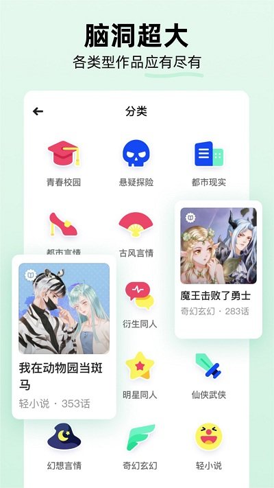 话萌小说app 话萌小说手机版下载