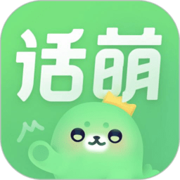 话萌小说app