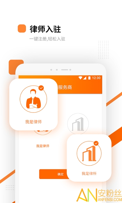 万邦法务律师版app 万邦法务律师版手机版下载