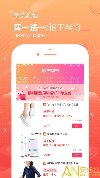 美点商城app 美点商城官方下载