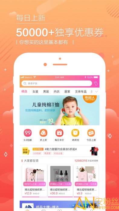 美点商城app 美点商城官方下载