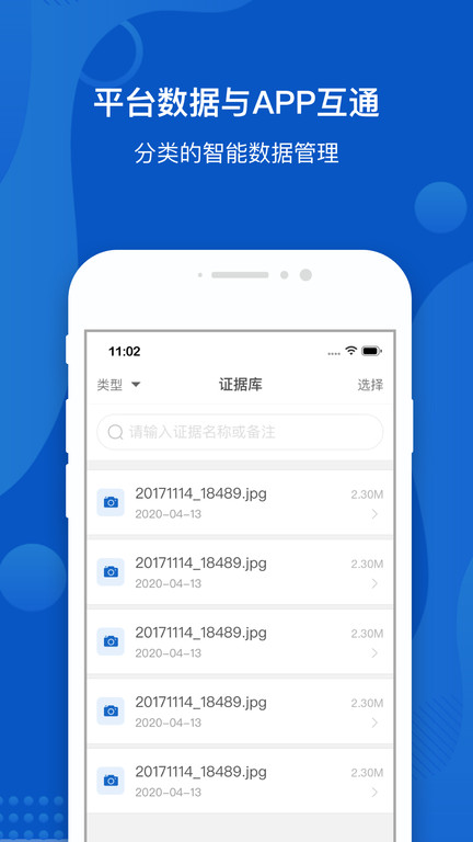 大成公证官方版 大成公证app下载