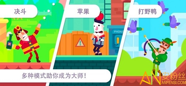 弓箭手们破解版最新版2023下载