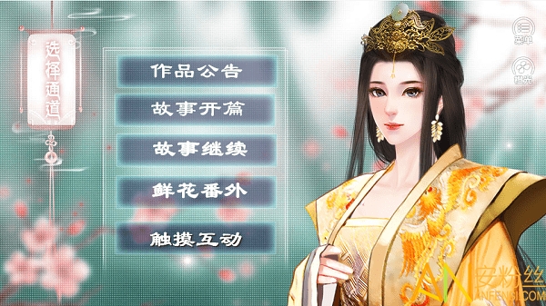 叹红颜最新版下载