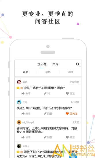 荣大二郎神app 荣大二郎神信息平台下载
