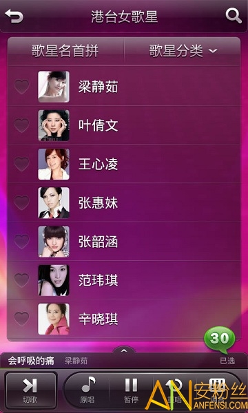 雷石点歌台app 雷石ktv手机版下载